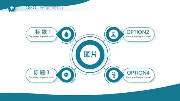 蓝色医疗医生述职报告动态PPT
