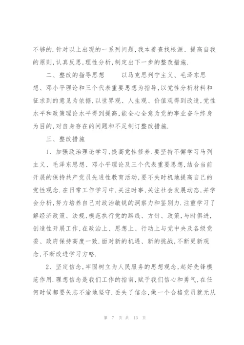 政治理论学习不够深入整改措施方案.docx