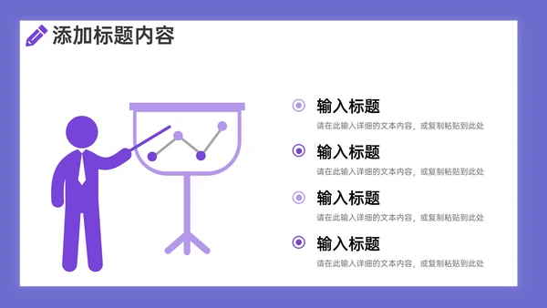 学校期末考试学情质量分析通用PPT模板