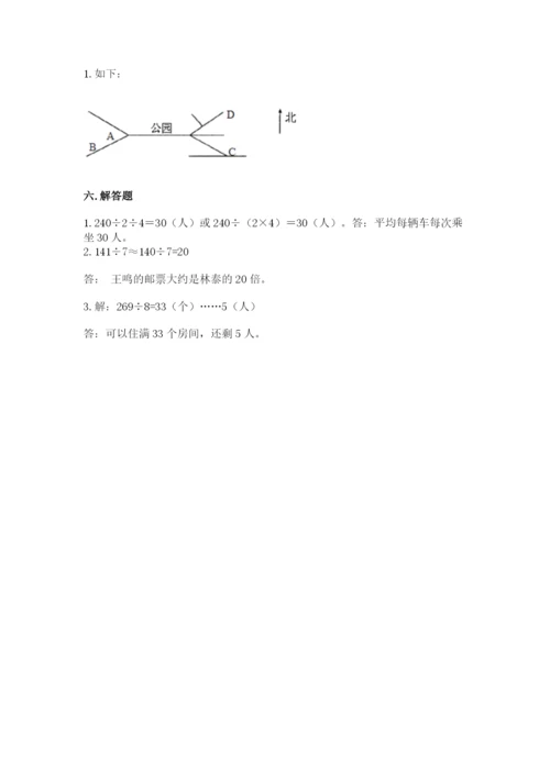 小学三年级下册数学期中测试卷精品【名校卷】.docx