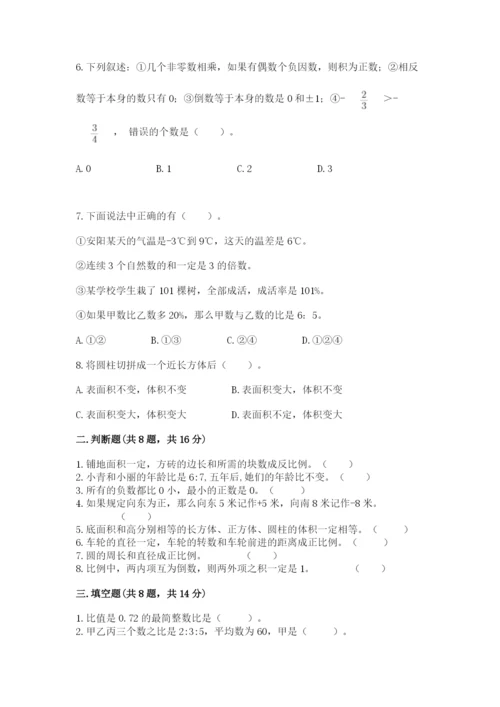 北师大版六年级下册数学 期末检测卷【网校专用】.docx