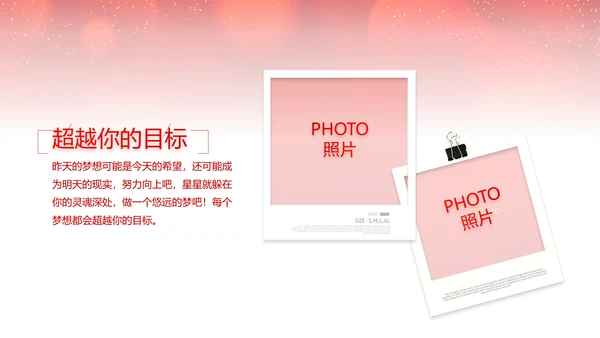 红色喜庆毕业典礼通用动态PPT模板