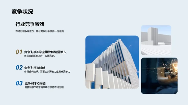 明日科技之路