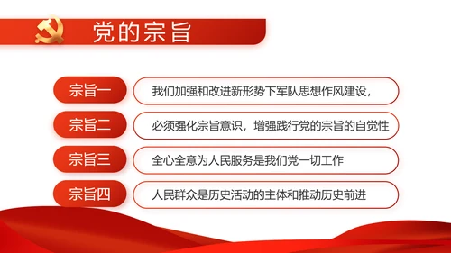 红色党支部工作总结汇报动态PPT党课