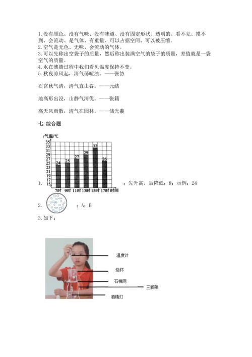 教科版三年级上册科学《期末测试卷》精品（名师系列）.docx