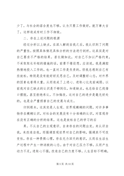 党性三问问题清单.docx