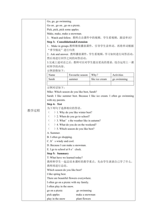 人教版(PEP)五年级下册英语 Unit 1 -Recycle1教案（含核心素养目标和反思）