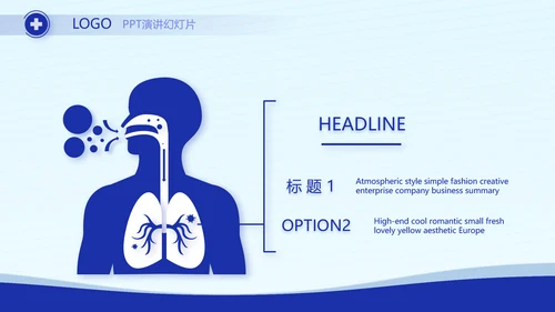 蓝色简约大方医生年年终总结动态PPT
