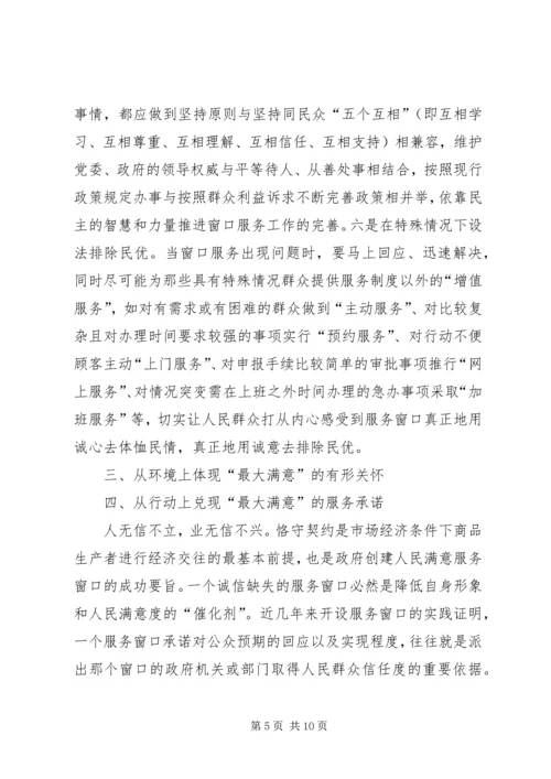 第二季度党员学习全国两会思想汇报.docx