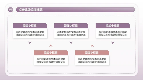 紫色商务风全民健身日瑜伽主题活动PPT模板