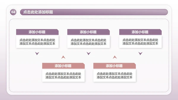 紫色商务风全民健身日瑜伽主题活动PPT模板