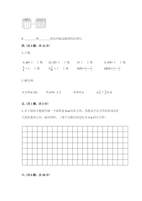 小学六年级下册数学摸底考试题附答案（典型题）.docx