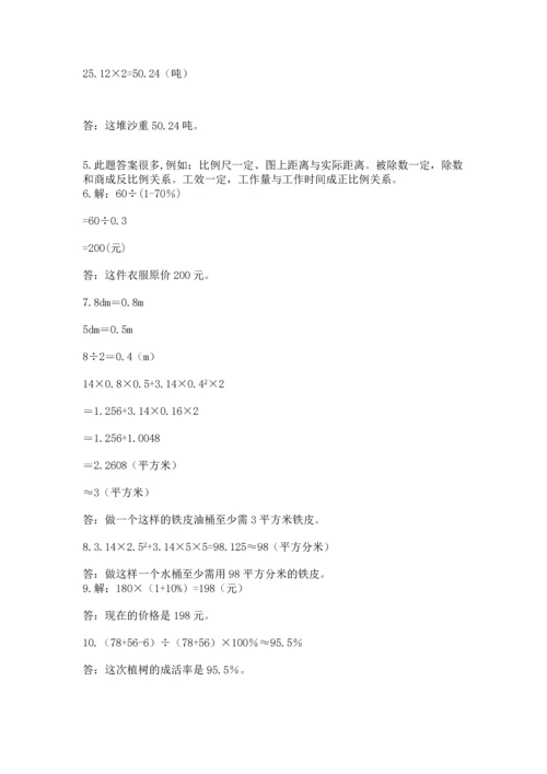 六年级小升初数学应用题50道【考点提分】.docx