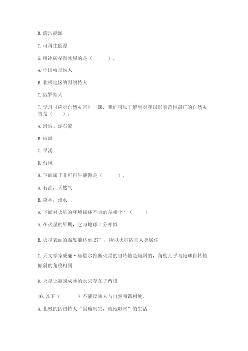 六年级下册道德与法治第二单元 爱护地球 共同责任 测试卷附答案【夺分金卷】.docx