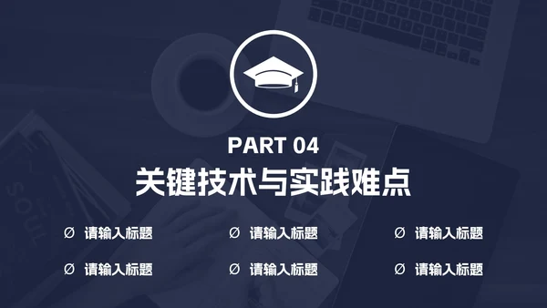 计算机通信毕业论文答辩PPT模板