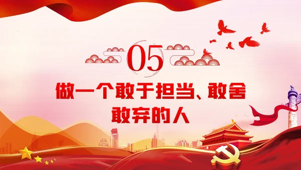 在做好十种人中成为优秀的新时代党员干部
