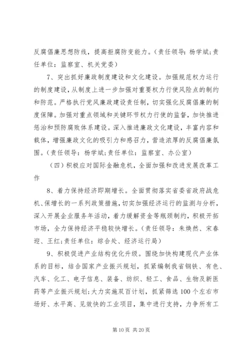 讲党性树形象整改方案.docx