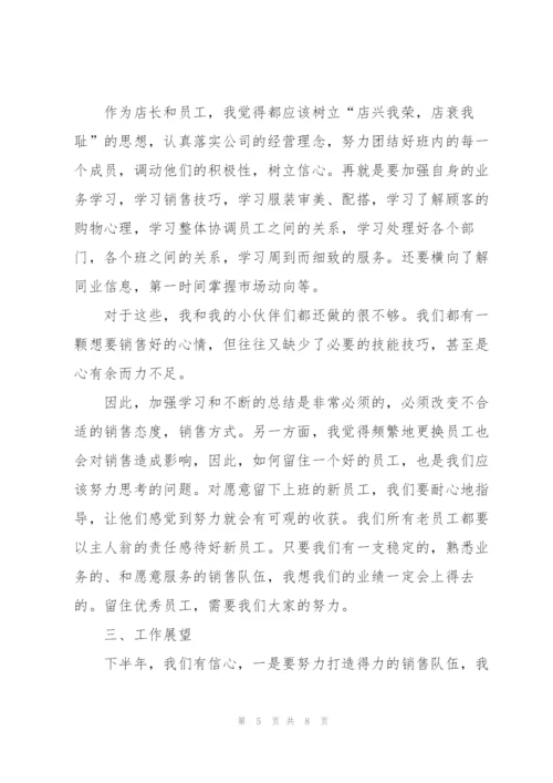 销售工作半年工作总结三篇.docx