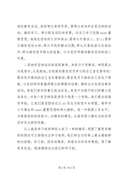 武装部党员党性分析材料.docx