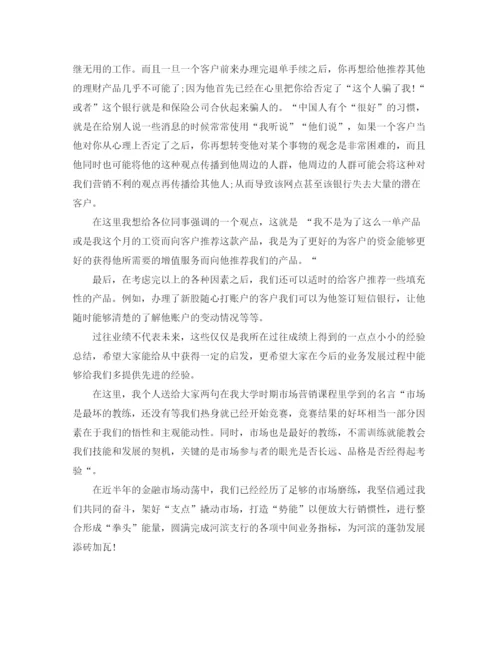 精编之保险公司个人工作总结范文大全.docx