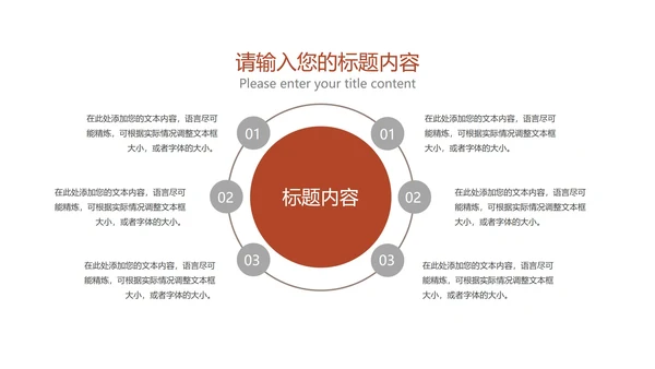 红色简约风公司实习转正述职报告PPT模板