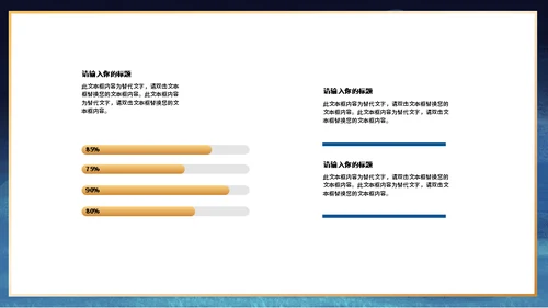 七夕情人节相汇活动策划方案通用PPT模板