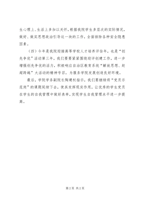 全县一季度金融工作联席会议召开 (5).docx