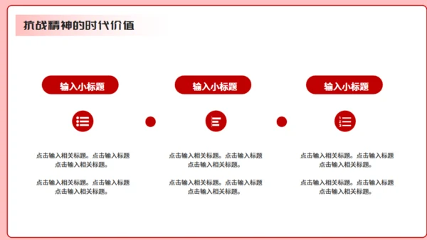 纪念抗战胜利80周年通用PPT模板
