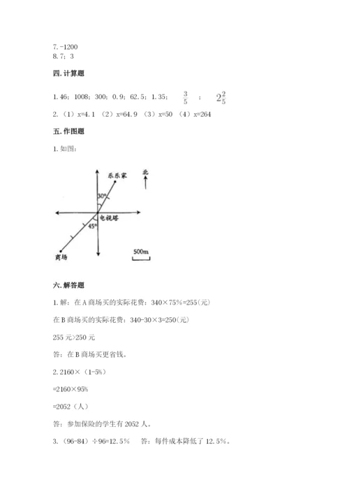 临沧地区小升初数学测试卷及一套参考答案.docx