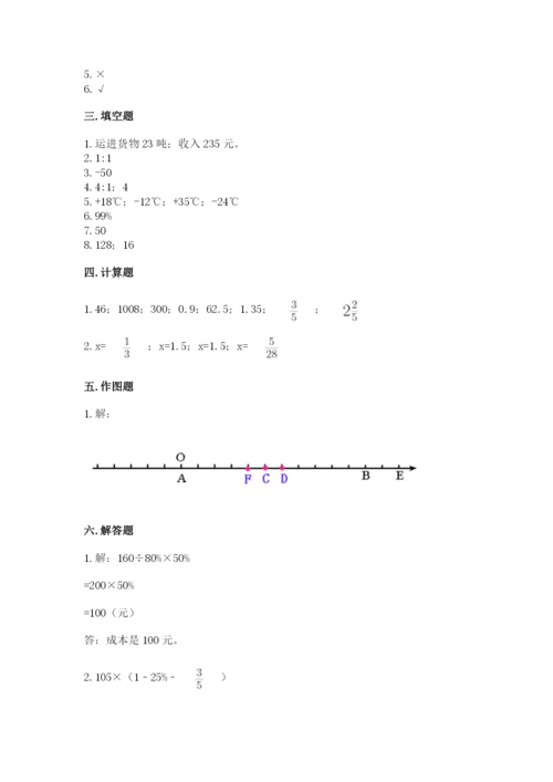 海宁市六年级下册数学期末测试卷精编答案.docx