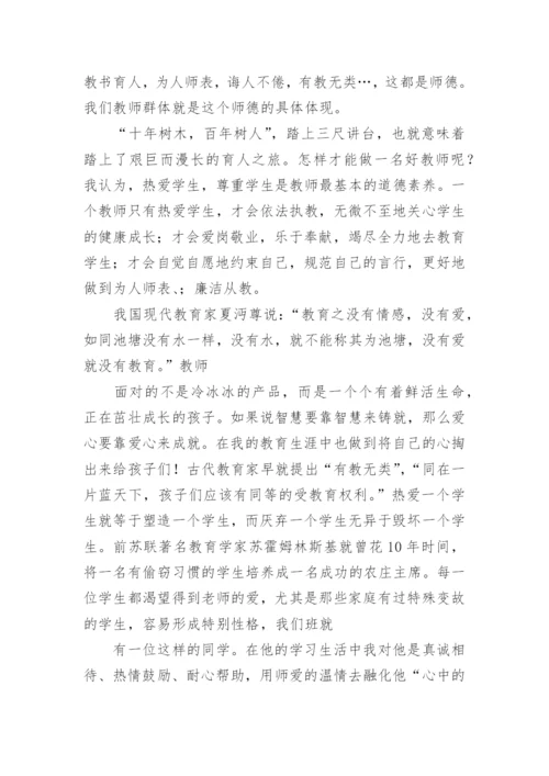 小学师德师风建设学习情况总结.docx