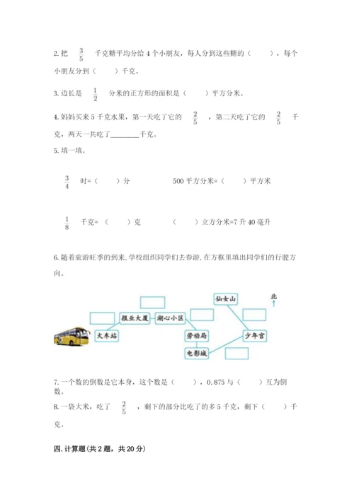 人教版六年级上册数学期中测试卷及参考答案（培优b卷）.docx