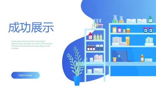 蓝色医院药房管理动态PPT