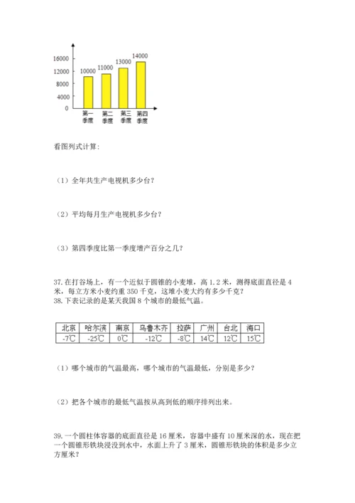 小升初数学应用题50道必考题.docx