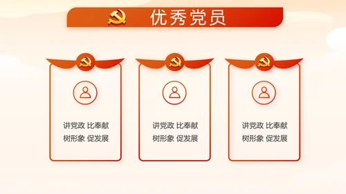 少先队爱国主义活动动态PPT模板