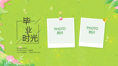 致青春毕业季青春毕业纪念册PPT