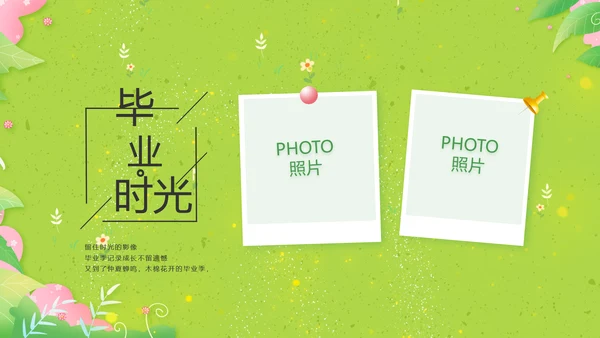 致青春毕业季青春毕业纪念册PPT