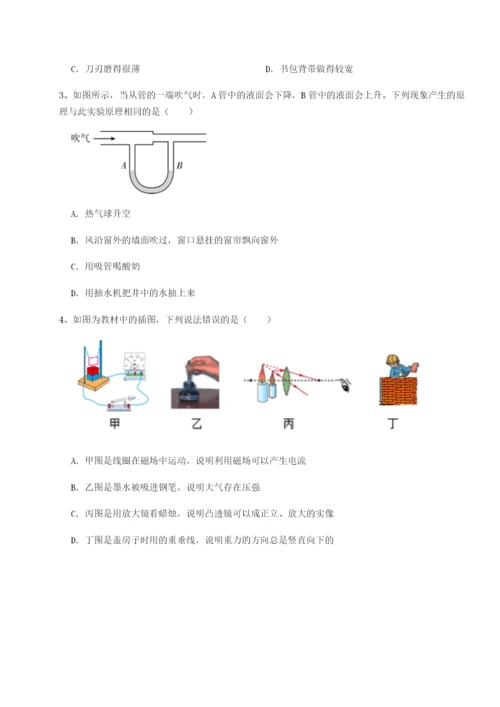强化训练四川德阳外国语学校物理八年级下册期末考试单元测试练习题（解析版）.docx