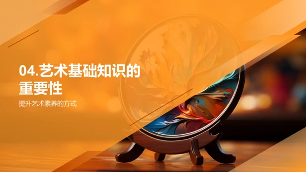 艺术理论与创作