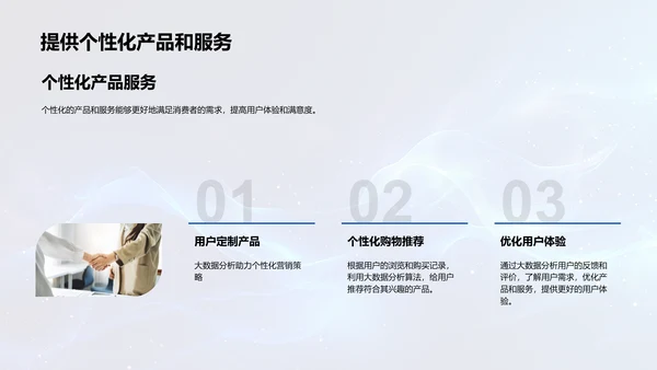 双十一大数据营销PPT模板