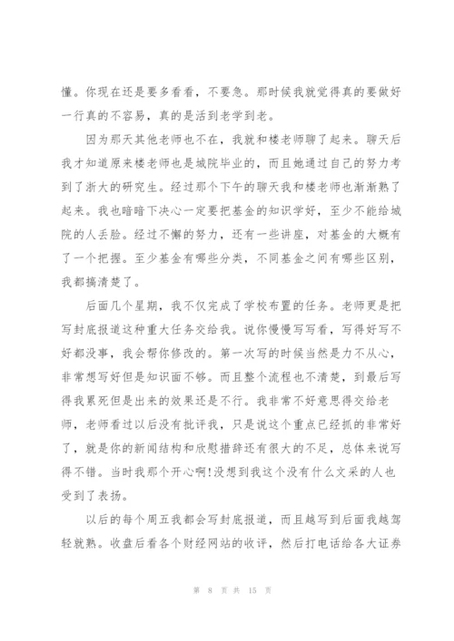 社会实践报告总结.docx