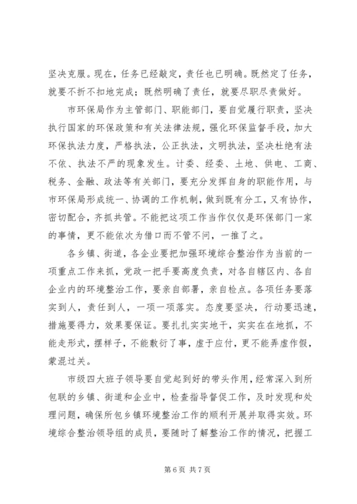 市委书记在全市环境综合整治再动员大会上的讲话.docx
