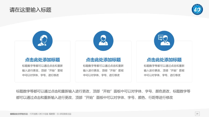 宁德师范学院课题学术汇报毕业论文答辩通用PPT模板