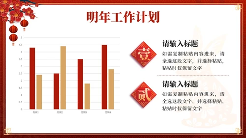 红色奢华中国风兔飞猛进年终总结PPT模板