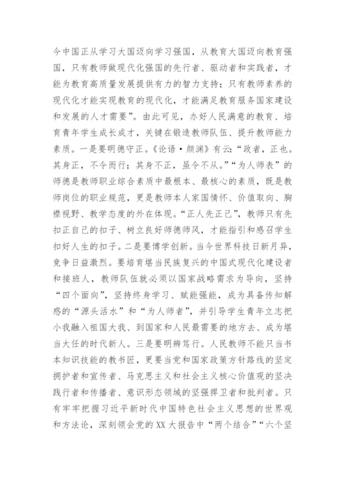 【心得体会】教师党的二十大精神学习心得体会.docx