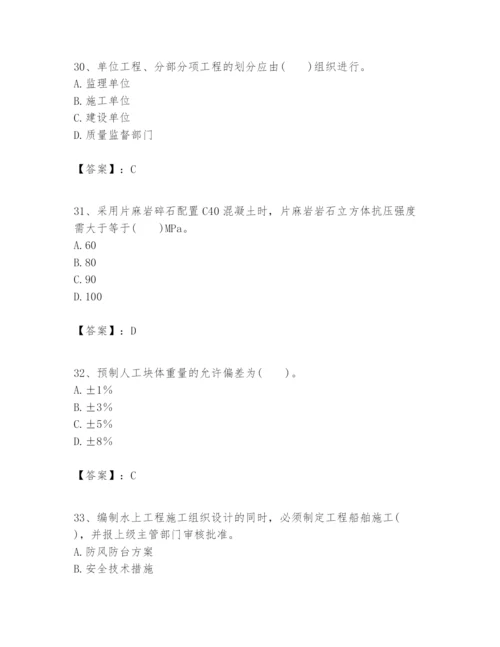 2024年一级建造师之一建港口与航道工程实务题库（综合题）.docx