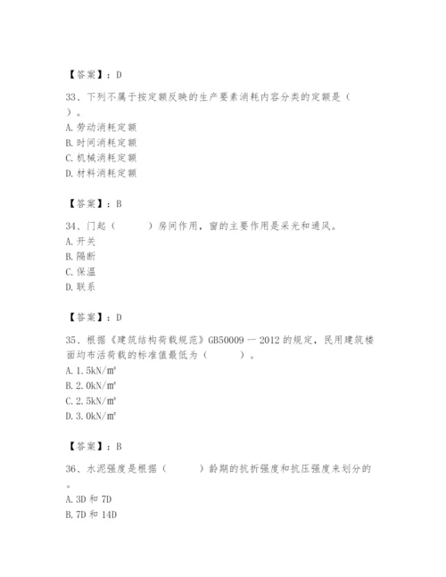 2024年施工员之装修施工基础知识题库及参考答案（最新）.docx