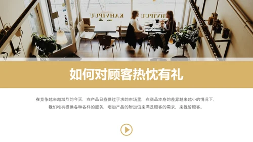 专业销售服务礼议培训教学PPT课件