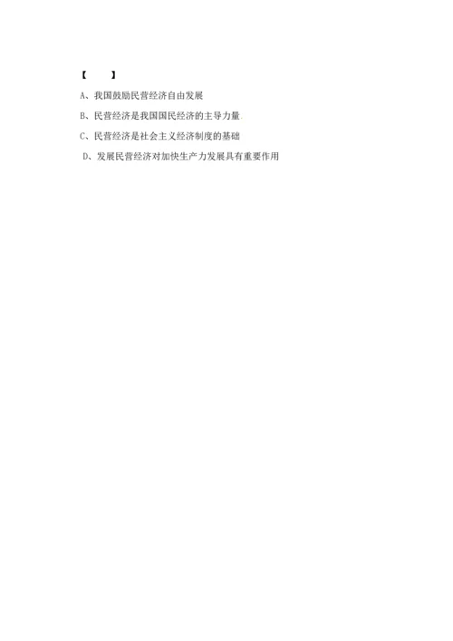2023年九年级政治竞赛试题.docx