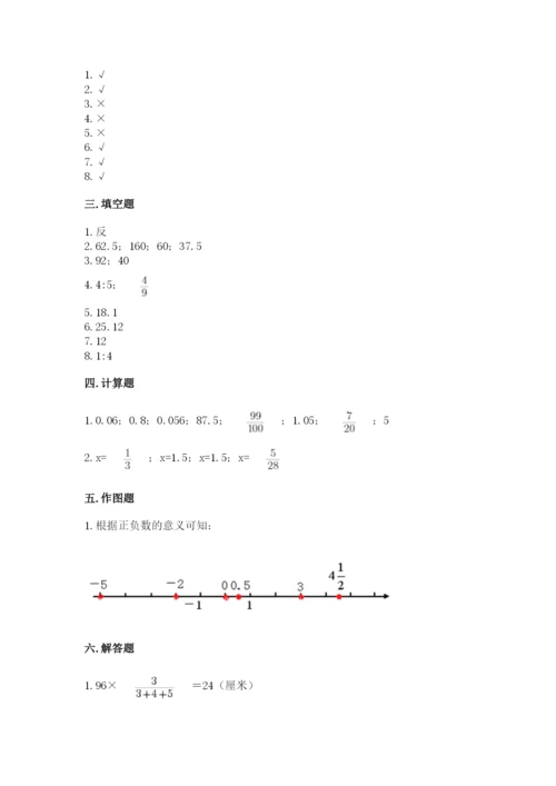 小升初数学期末测试卷【预热题】.docx